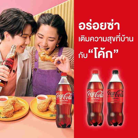 โค้ก 1.25ลิตร (แพ็ก 12 ขวด)