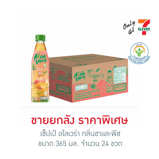 เซ็ปเป้ อโลเวร่า กลิ่นชาและพีช 365 มล. (ยกลัง 24 ขวด)