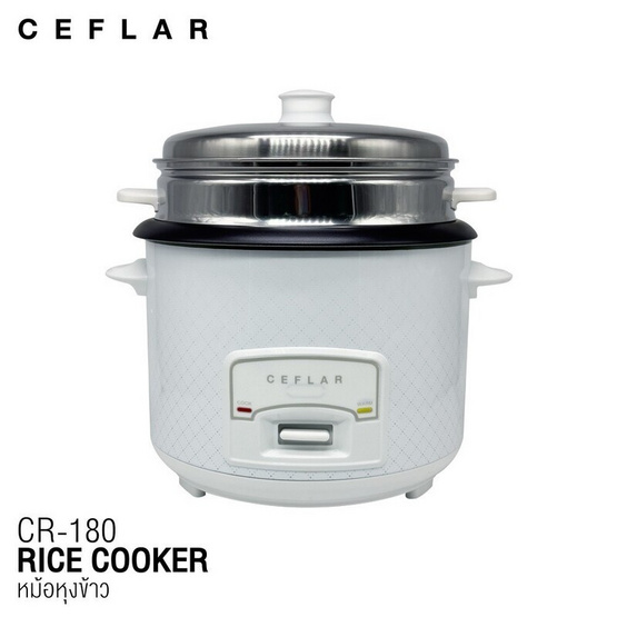 Ceflar หม้อหุงข้าวมีซึ้ง 1.8 ลิตร รุ่น CR-180