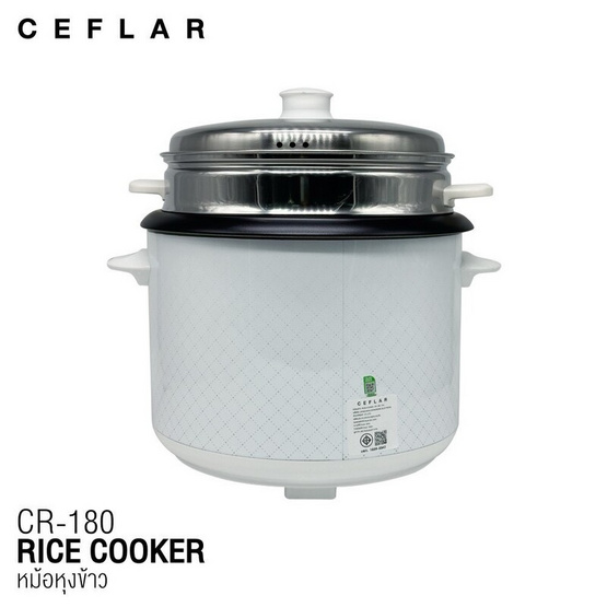Ceflar หม้อหุงข้าวมีซึ้ง 1.8 ลิตร รุ่น CR-180