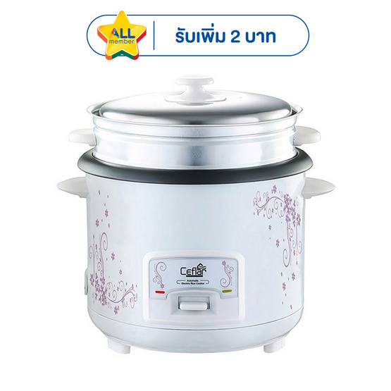 Ceflar หม้อหุงข้าวมีซึ้ง 1.8 ลิตร รุ่น CR-180