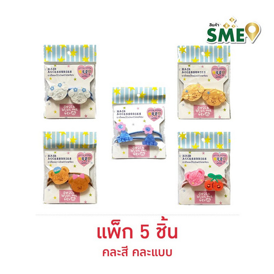 Stickwithme4ev ยางรัดผม 1แพ็ก5ชิ้น (คละสี คละแบบ)