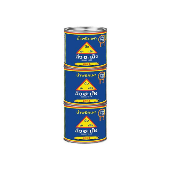 ฉั่วฮะเส็ง น้ำพริกเผา สูตร1 450 กรัม (แพ็ก 3 ชิ้น) ฉั่วฮะเส็ง น้ำพริกเผา สูตร1 450 กรัม (แพ็ก 3 ชิ้น)