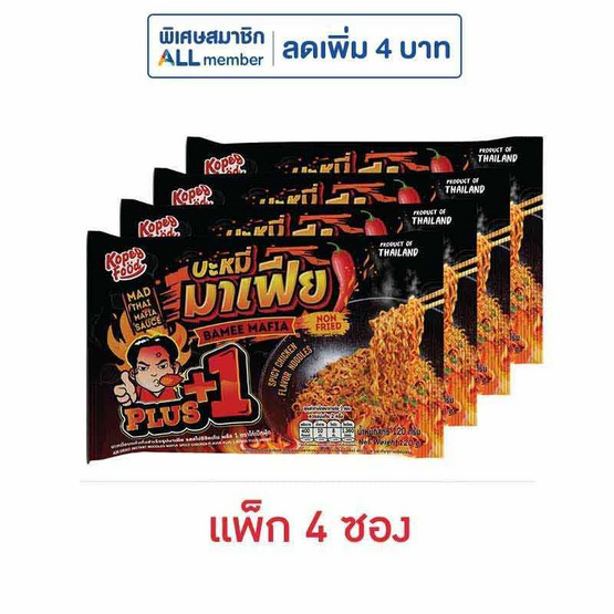 โก๋เป็กฟู้ดมาเฟีย รสสไปซีชิคเก้นพลัส 1 120 กรัม (แพ็ก 4 ซอง)