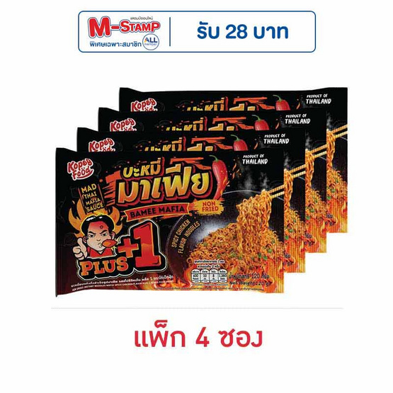 โก๋เป็กฟู้ดมาเฟีย รสสไปซีชิคเก้นพลัส 1 120 กรัม (แพ็ก 4 ซอง)