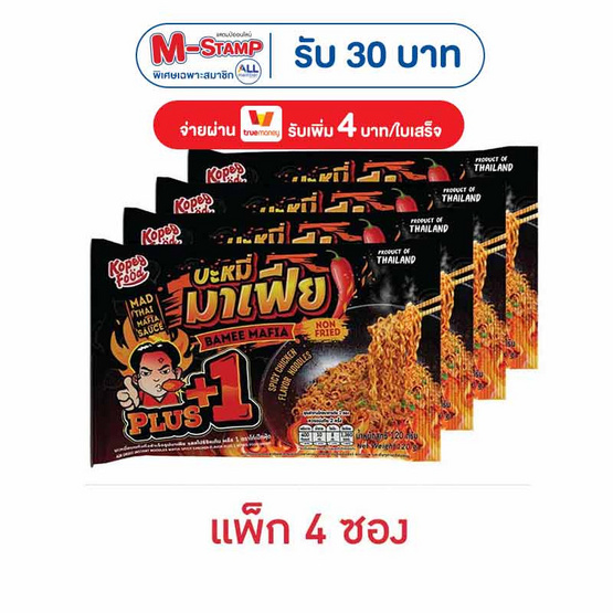 โก๋เป็กฟู้ดมาเฟีย รสสไปซีชิคเก้นพลัส 1 120 กรัม (แพ็ก 4 ซอง)