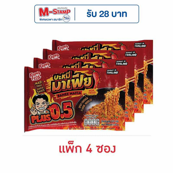 โก๋เป็กฟู้ดมาเฟีย รสสไปซีชิคเก้นพลัส 0.5 120 กรัม (แพ็ก 4 ซอง)