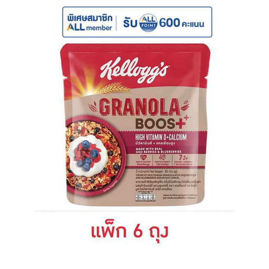 เคลล็อกส์ กราโนล่าบูส ไฮน์วิตามินดี พลัส แคลเซียม 35 กรัม (แพ็ก 6 ชิ้น)