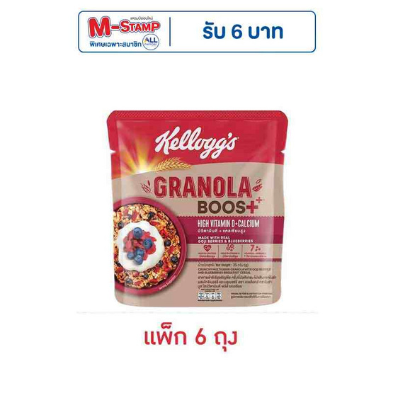 เคลล็อกส์ กราโนล่าบูส ไฮน์วิตามินดี พลัส แคลเซียม 35 กรัม (แพ็ก 6 ชิ้น)