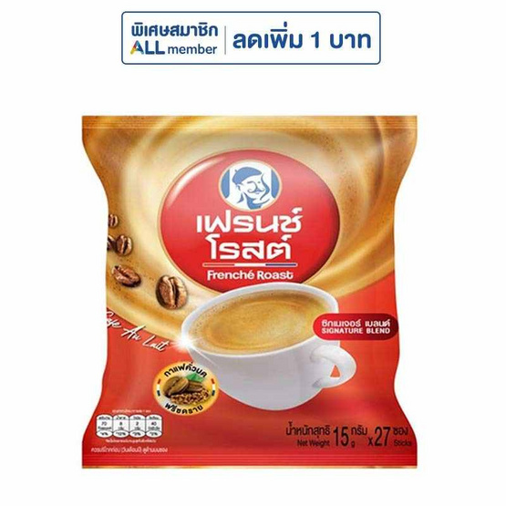 เฟรนช์โรสต์ ซิกเนเจอร์ เบลนด์ 405 กรัม (15 กรัม x 27 ซอง)