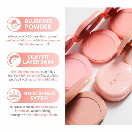 Merrezca บลัชออน Blurry Blush 5.2 กรัม Merrezca บลัชออน Blurry Blush 5.2 กรัม