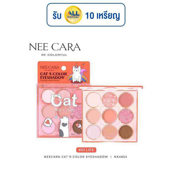 Nee Cara อายแชโดว์ Cat 9 Color Eyeshadow NA4654 1.5 กรัมx9 Nee Cara อายแชโดว์ Cat 9 Color Eyeshadow NA4654 1.5 กรัมx9