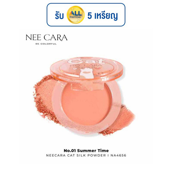 Nee Cara บลัชออน Cat Silk Powder Blush NA4656 8 กรัม Nee Cara บลัชออน Cat Silk Powder Blush NA4656 8 กรัม