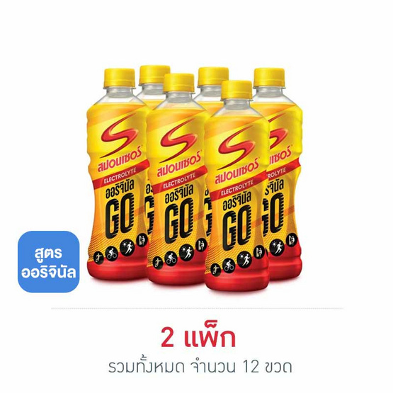 สปอนเซอร์ โก ออริจินัล 420 มล.