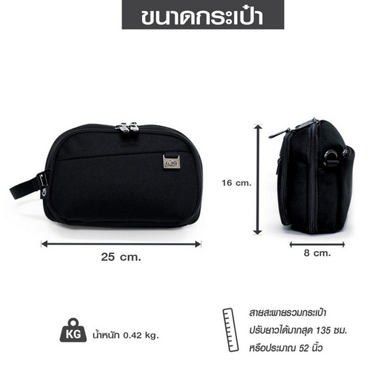 HQ LUGGAGE กระเป๋าสะพายข้าง รุ่น 3331