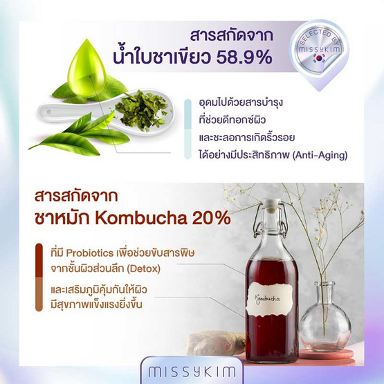 Dr.Ceuracle น้ำตบเอสเซ้นส์ Vegan Kombucha Tea Essence 150มล.