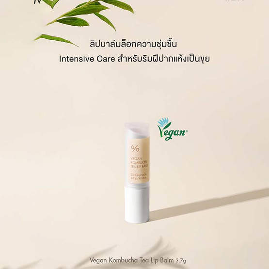 Dr.Ceuracle ลิปบาล์ม Vegan Kombucha Tea Lip Balm 3.7กรัม