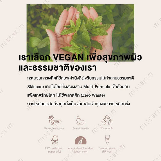 Dr.Ceuracle ลิปบาล์ม Vegan Kombucha Tea Lip Balm 3.7กรัม