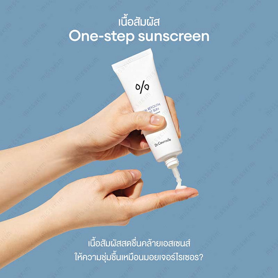 Dr.Ceuracle ครีมกันแดด Hyal Reyouth Moist Sun SPF 50+ PA++++ 50มล.