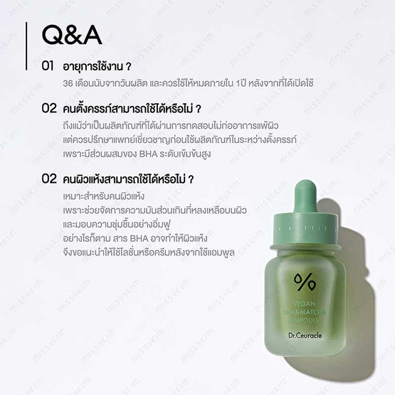 Dr.Ceuracle แอมพูลบำรุงผิวหน้า Vegan Bha&Matcha Ampoule 30มล.