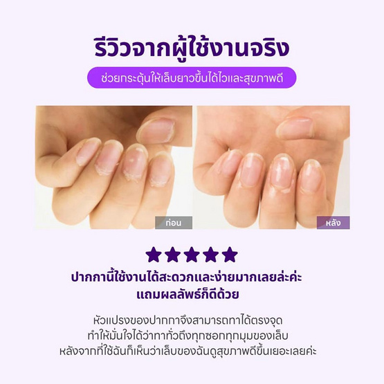 BAREN ออยล์บำรุงเล็บ Nail And Cuticle Care Essence Oil Pen 2มล.