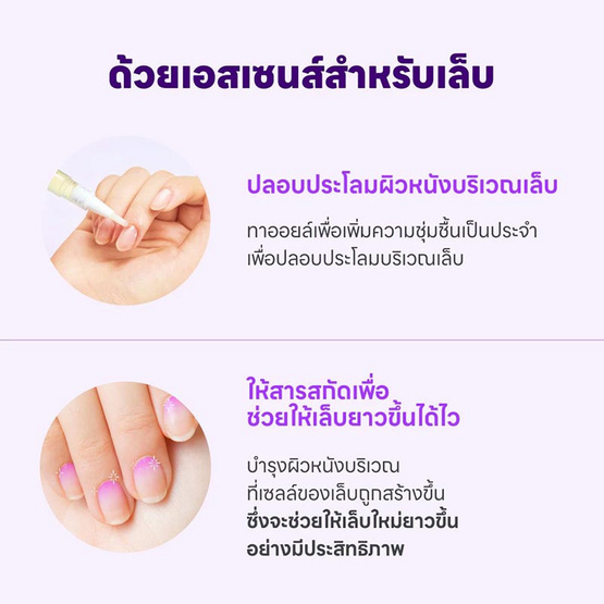 BAREN ออยล์บำรุงเล็บ Nail And Cuticle Care Essence Oil Pen 2มล.