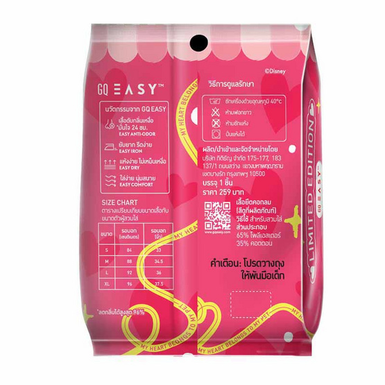 GQ EASY จีคิว อีซี่ เสื้อดีสนีย์ ลายเลดี้ แอนด์ เดอะแทรมป์ ทรง Baby Tee GQ EASY จีคิว อีซี่ เสื้อดีสนีย์ ลายเลดี้ แอนด์ เดอะแทรมป์ ทรง Baby Tee