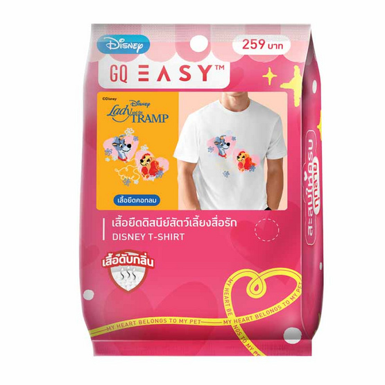 GQ EASY จีคิว อีซี่ เสื้อดีสนีย์ ลายเลดี้ แอนด์ เดอะแทรมป์ GQ EASY จีคิว อีซี่ เสื้อดีสนีย์ ลายเลดี้ แอนด์ เดอะแทรมป์