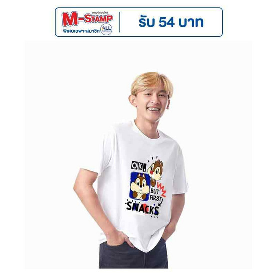 GQ EASY จีคิว อีซี่ เสื้อดีสนีย์ ลายชิป กับ เดล GQ EASY จีคิว อีซี่ เสื้อดีสนีย์ ลายชิป กับ เดล