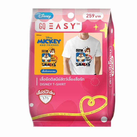 GQ EASY จีคิว อีซี่ เสื้อดีสนีย์ ลายชิป กับ เดล GQ EASY จีคิว อีซี่ เสื้อดีสนีย์ ลายชิป กับ เดล