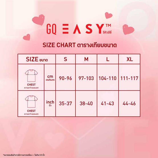 GQ EASY จีคิว อีซี่ เสื้อดีสนีย์ ลาย 101 ดัลเมเชียน