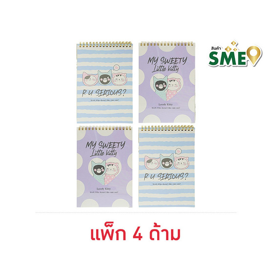 M&G สมุดโน้ตริมลวดเปิดบน A5 SO MANY CATS (แพ็ก 4 เล่ม)