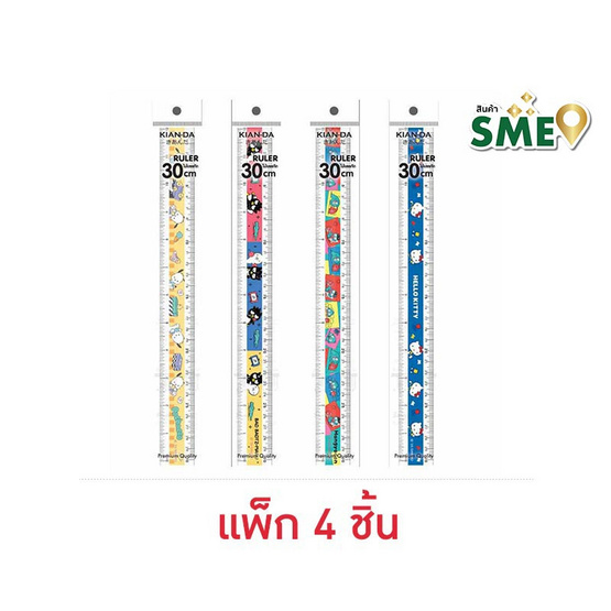 KIAN-DA ไม้บรรทัด 30 ซม. Sanrio คละลาย (แพ็ก 4 ชิ้น)
