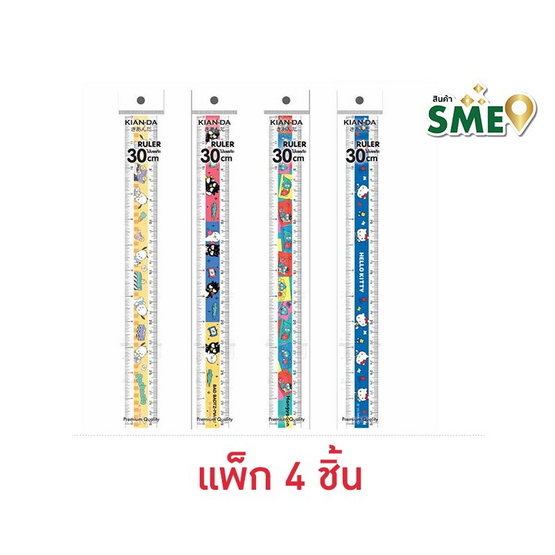 KIAN-DA ไม้บรรทัด 30 ซม. Sanrio คละลาย (แพ็ก 4 ชิ้น)
