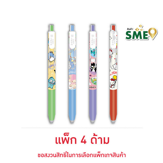 CODE:D ปากกาเจลคลิปเหล็ก 0.5 มม. Sanrio คละลาย (แพ็ก 4 ด้าม)