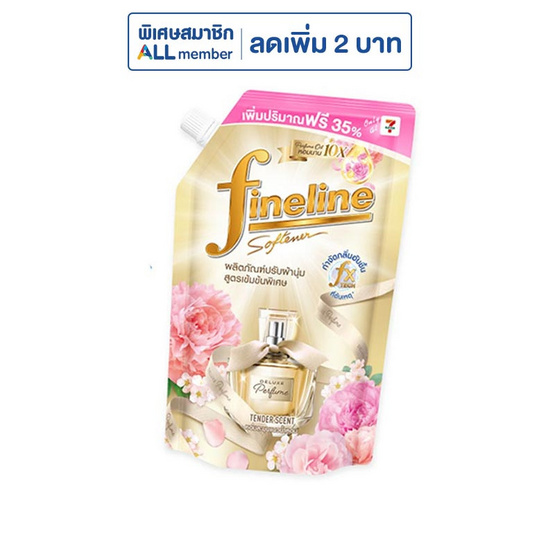 ไฟน์ไลน์  ดีลักซ์ เพอร์ฟูม ปรับผ้านุ่มสูตรเข้มข้นพิเศษ เทนเดอร์ เซนท์ ทอง 490 มล.