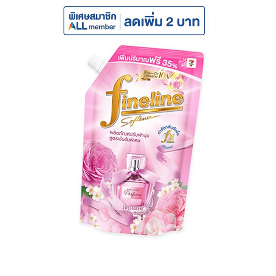 ไฟน์ไลน์ ดีลักซ์ เพอร์ฟูม ปรับผ้านุ่มสูตรเข้มข้นพิเศษ สวีท เซนท์ ชมพู 490 มล.