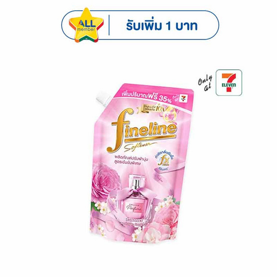 ไฟน์ไลน์ ดีลักซ์ เพอร์ฟูม ปรับผ้านุ่มสูตรเข้มข้นพิเศษ สวีท เซนท์ ชมพู 490 มล.