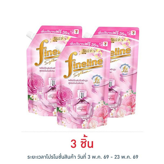 ไฟน์ไลน์ ดีลักซ์ เพอร์ฟูม ปรับผ้านุ่มสูตรเข้มข้นพิเศษ สวีท เซนท์ ชมพู 490 มล.