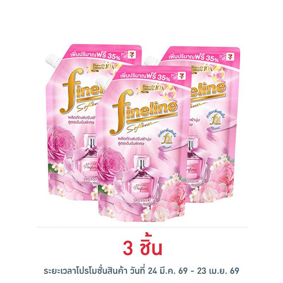 ไฟน์ไลน์ ดีลักซ์ เพอร์ฟูม ปรับผ้านุ่มสูตรเข้มข้นพิเศษ สวีท เซนท์ ชมพู 490 มล.
