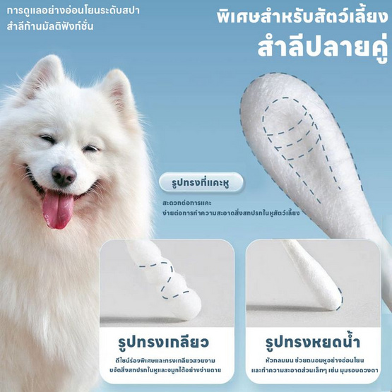 YOYOPET สำลีก้านสัตว์เลี้ยงหัวตัก 200 pcs