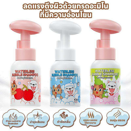 YOYOPET โฟมอาบน้ำแห้งสัตว์เลี้ยง กลิ่น Milk  300 ml