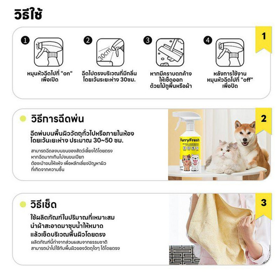 YOYOPET สเปรย์กำจัดกลิ่นสัตว์เลี้ยง Chamomile flavor 500 ml