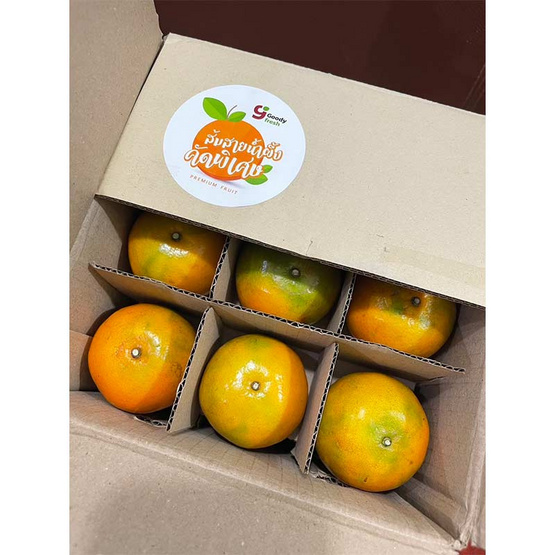 ส้มสายน้ำผึ้ง 27 ลูก กล่อง 3 กก. goody fresh by วังกานิล จ.เชียงใหม่ ส้มสายน้ำผึ้ง 27 ลูก กล่อง 3 กก. goody fresh by วังกานิล จ.เชียงใหม่