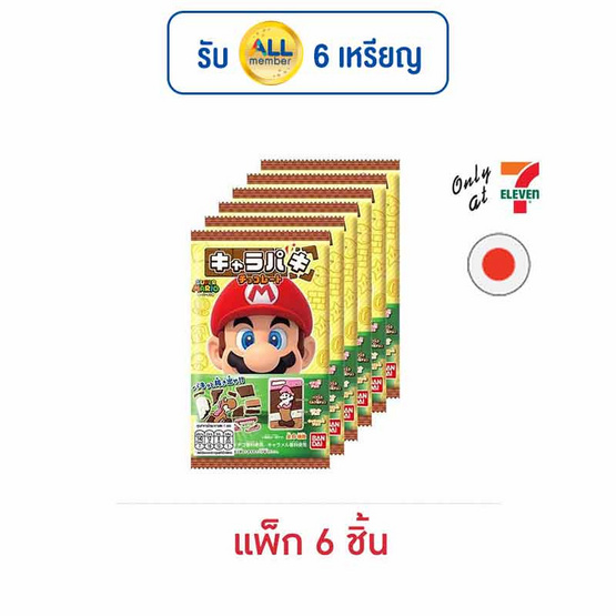 บันได ช็อกโกแลตผสมบิสกิตมาริโอ้คาราปากิ 27 กรัม (กล่อง 6 ชิ้น) บันได ช็อกโกแลตผสมบิสกิตมาริโอ้คาราปากิ 27 กรัม (กล่อง 6 ชิ้น)