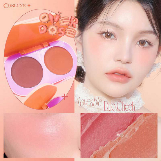 Cosluxe บลัชออน Overdose Loveable Duo Cheek 5 กรัม