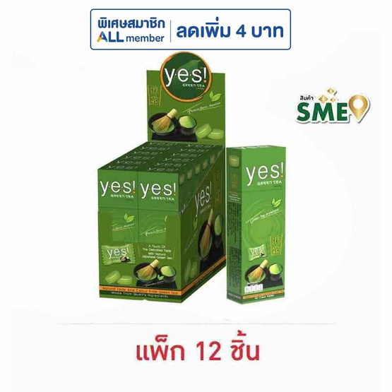 เยส ลูกอมรสชาเขียว 36 กรัม (แพ็ก 12 ชิ้น)