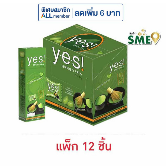 เยส ลูกอมรสชาเขียว 36 กรัม (แพ็ก 12 ชิ้น) เยส ลูกอมรสชาเขียว 36 กรัม (แพ็ก 12 ชิ้น)