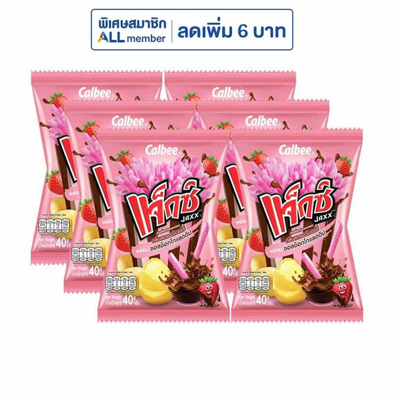 แจ็กซ์ มันฝรั่งแท่งกลิ่นสตรอว์เบอร์รี่พร้อมซอสช็อกโกแลตดิป 40 กรัม