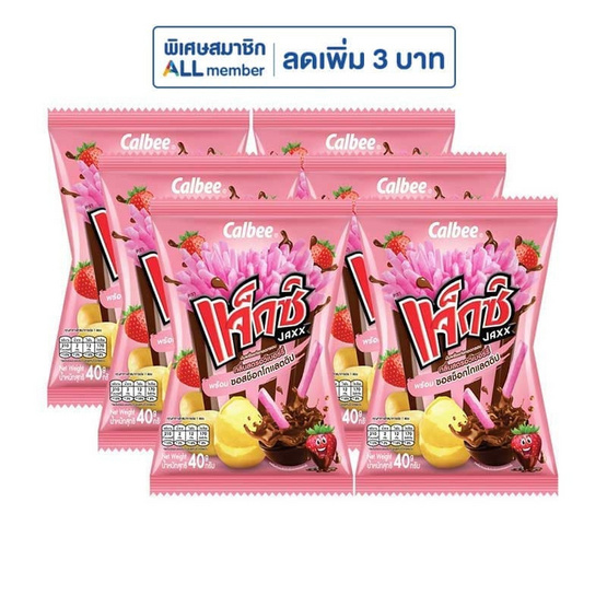 แจ็กซ์ มันฝรั่งแท่งกลิ่นสตรอว์เบอร์รี่พร้อมซอสช็อกโกแลตดิป 40 กรัม